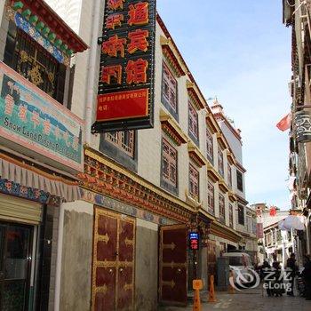 拉萨拉司通宾馆酒店提供图片