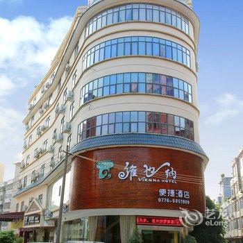 平果县维也纳便捷酒店酒店提供图片