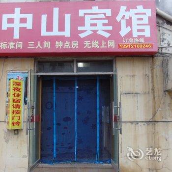 连云港连云区中山宾馆酒店提供图片