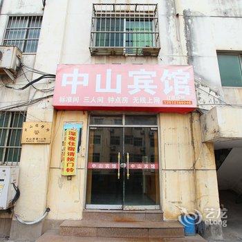 连云港连云区中山宾馆酒店提供图片