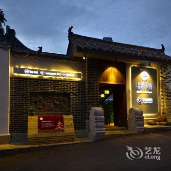 溢彩甲秀茶旅驿栈(贵阳甲秀楼店)酒店提供图片