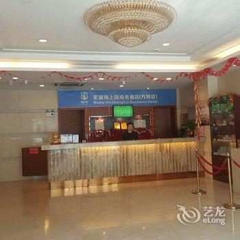 芜湖海上海商务酒店(方特店)酒店提供图片