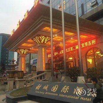 内江盛世·甜城国际酒店酒店提供图片