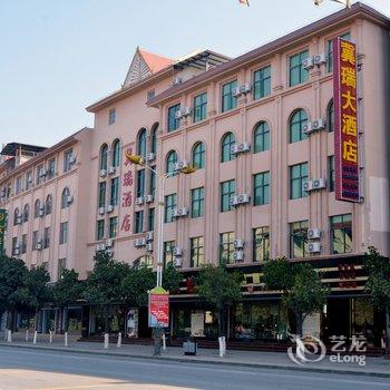 德宏瑞丽冀瑞大酒店酒店提供图片