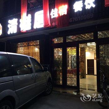 仙居清樾居农家乐酒店提供图片