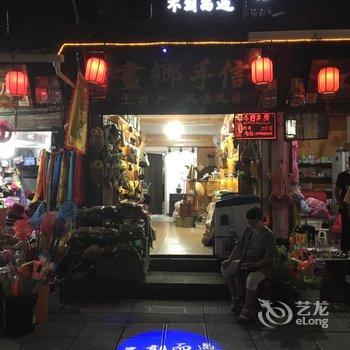 丽水不期而遇民宿酒店提供图片