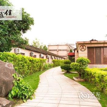 漳州龙海龙佳生态温泉山庄酒店提供图片