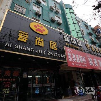 爱尚居快捷宾馆酒店提供图片