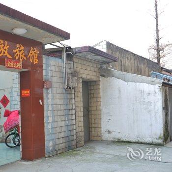 扬州解放花园主题客栈酒店提供图片