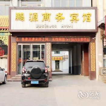 临清鹏源宾馆酒店提供图片