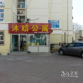 北戴河沐晗假日公寓酒店提供图片