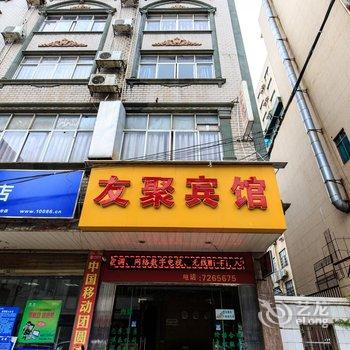 柳州友聚旅馆酒店提供图片