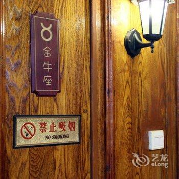 闱墨咖啡客栈酒店提供图片