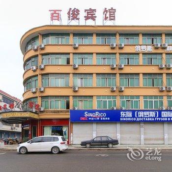 金华百俊99时尚宾馆酒店提供图片