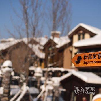 长白山松鼠窝客栈酒店提供图片