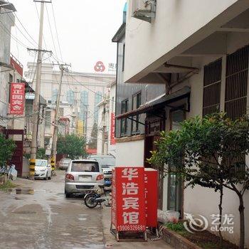 枣庄华浩宾馆酒店提供图片