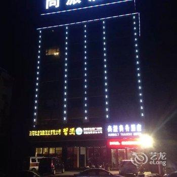 宜阳尚派商务酒店酒店提供图片