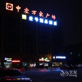 壹号精品酒店(常熟琴湖店)酒店提供图片