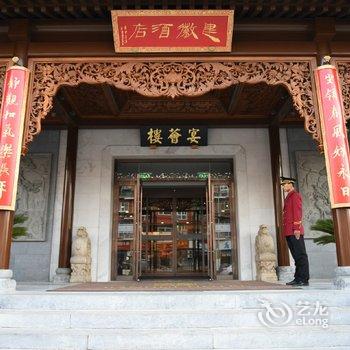 北京贯通建徽酒店酒店提供图片