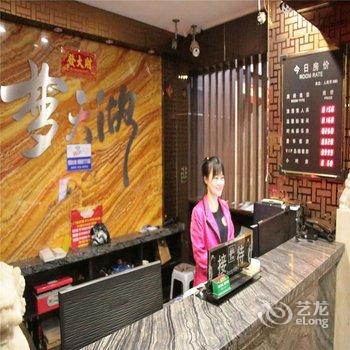 绥化市兰西县梦天湖商务会馆酒店提供图片