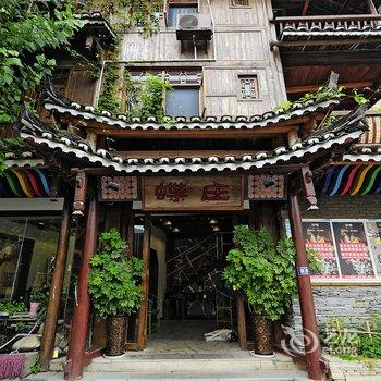 雷山蝶庄旅游文化客栈(西江苗寨店)酒店提供图片