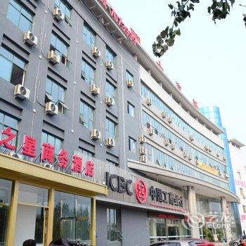 聊城东方之星商务连锁酒店(大学店)酒店提供图片