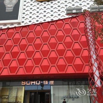 安阳乐逸快捷乐居公寓酒店提供图片