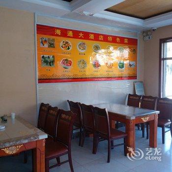 五台山海通大酒店酒店提供图片