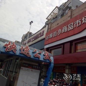 柳州栖客青年旅社酒店提供图片