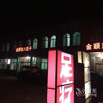 唐山金顺旅馆酒店提供图片