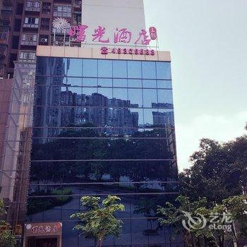 重庆永川曙光酒店酒店提供图片