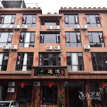 武隆途涂客栈酒店提供图片