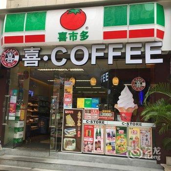 寓米欢聚公寓(广州珠江新城地铁站店)(原私享家连锁酒店公寓)酒店提供图片