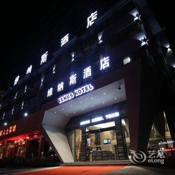 台州维纳斯城市酒店酒店提供图片