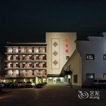 北京贯通建徽酒店酒店提供图片