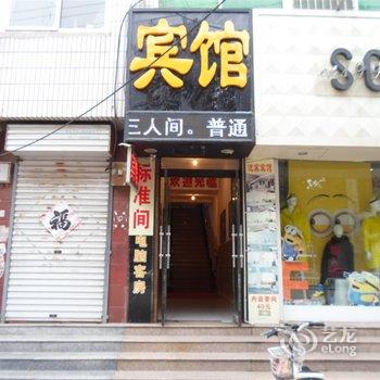 临清悦宾宾馆酒店提供图片