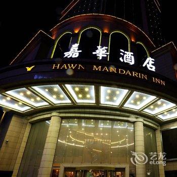 贵州嘉华酒店酒店提供图片