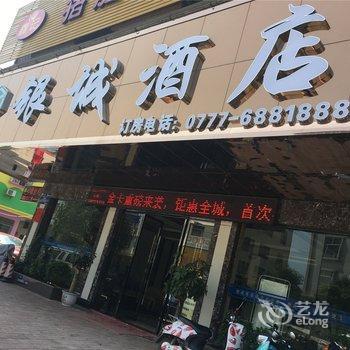 钦州灵山银城酒店酒店提供图片