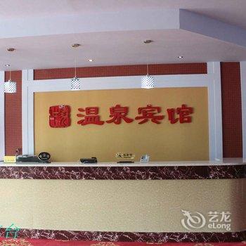 盘锦中尧温泉宾馆酒店提供图片