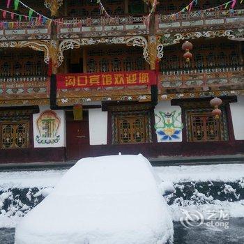 黑水卡龙沟口宾馆酒店提供图片
