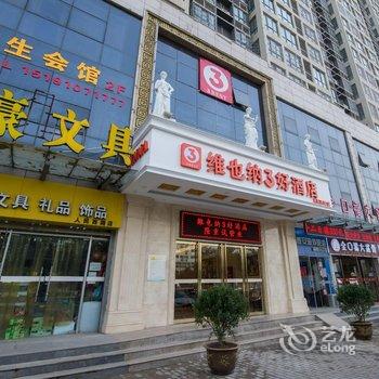 维也纳3好酒店(西安咸阳人民西路店)酒店提供图片