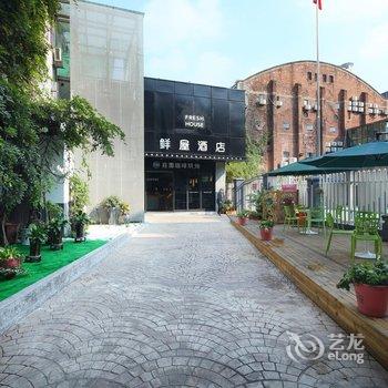 杭州鲜屋花园酒店(西湖店)酒店提供图片