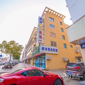 建湖都市假日宾馆酒店提供图片