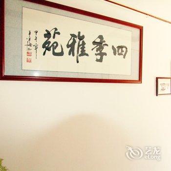 西塘四季雅苑酒店提供图片