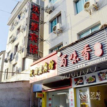 荆州沃斯堡宾馆酒店提供图片