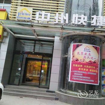 中州快捷酒店(周口八一路店)酒店提供图片