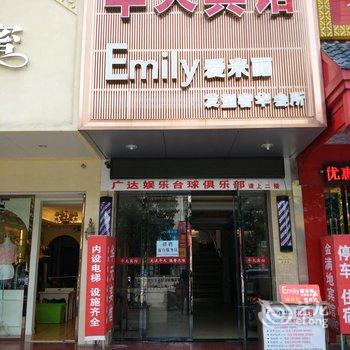 公安华天宾馆酒店提供图片