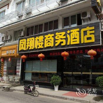 荆州莱茵尚品酒店酒店提供图片