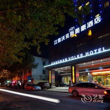 南浔沃克斯美豪酒店酒店提供图片