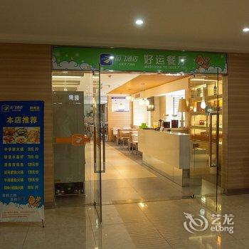 荆州运7酒店(美佳华店)酒店提供图片